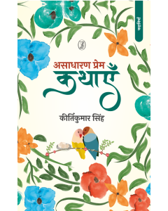 Asadharan Prem Kathayen