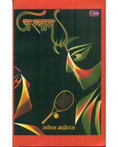 Ashyam 