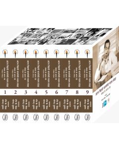 Atal Bihari Vajpayee Chayan Sangrah Sansad Mein Atal Ji (1957-2005) (9 Volume Set)