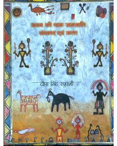 Awadh Ki Tharu Janjati : Sanskar Evam Kala