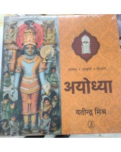 Ayodhya (Parampara,Sanskriti,Virasat)