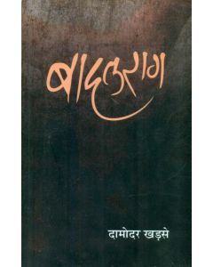 Baadal Rag