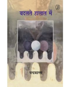 Badalte Haalaat Mein 