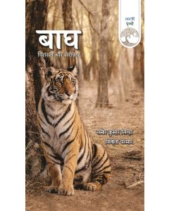 Bagh : Virasat Aur Sarokar