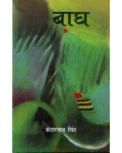 Bagh