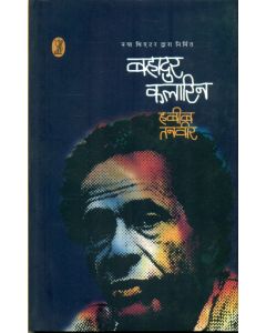 Bahadur Kalarin 