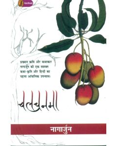 Balchanma