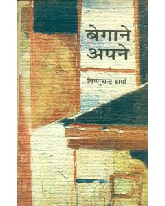 Begane Apne
