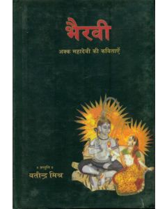 Bhairavi