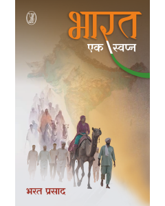 Bharat : Ek swapn