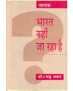 Bharat Kahan Ja Raha Hai