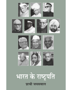 Bharat Ke Rashtrapati