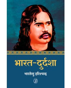 Bharat Durdasha 