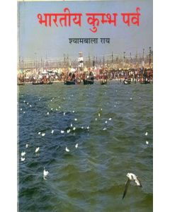 Bharatiya Kumbh Parv