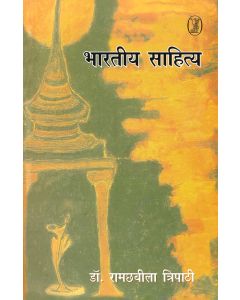 Bhartiya Sahitya 