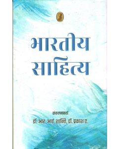 Bharatiya Sahitya 
