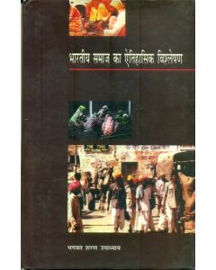 Bharatiya Samaj Ka Itihasik Vishleshan