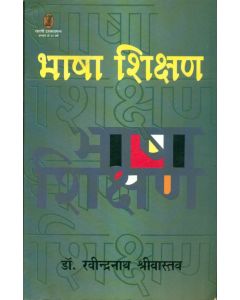 Bhasha Shikshan