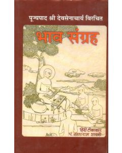 Bhav-Sangrah