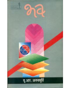 Bhava