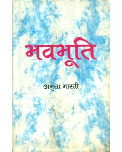 Bhavabhooti