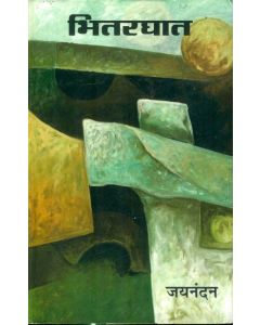 Bhitarghaat