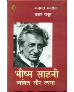 Bhishm Sahani Vyakti Aur Rachna