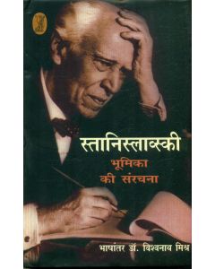 Stanislavski : Bhoomika Ki Sanrachna