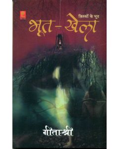 Bhoot Khela 