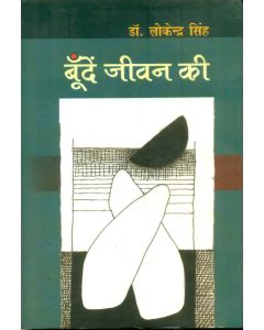 Boonden Jeewan Ki