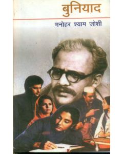 Buniyaad