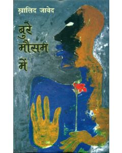 Bure Mausam Mein