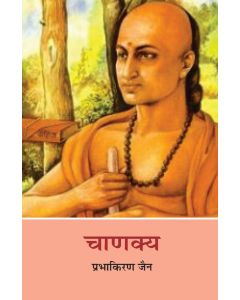 Chanakya 