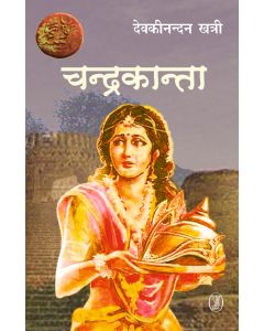 Chandrakanta 