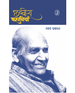 Chhabbees Kahaniyan 