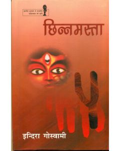 Chhinnamasta