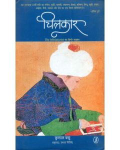 Chitrakar