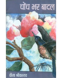Chonch Bhar Badal