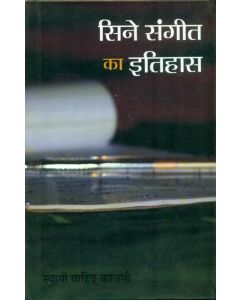 Cine Sangeet Ka Itihaas 