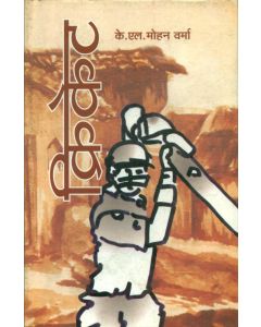Cricket