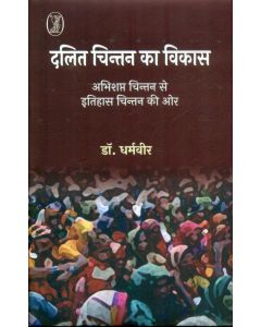 Dalit Chintan Ka Vikas : Abhishapt Chintan Se Itihas Chintan Ki Or