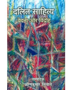 Dalit Sahitya Vedna Aur Virodh