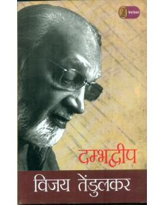 Dambhadweep