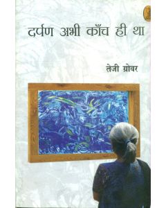 Darpan Abhi Kaanch Hi Tha