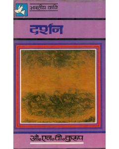 Darshan 