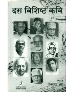 Das Vishishta Kavi