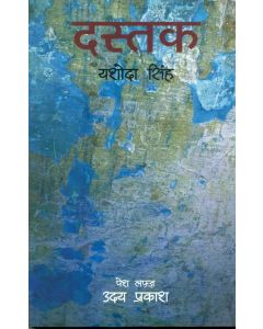 Dastak