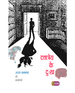 Dattatreya Ke Dukh