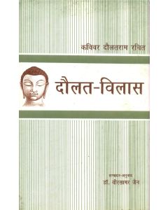Daulat Vilas