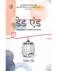 Dead End (Hindi)
